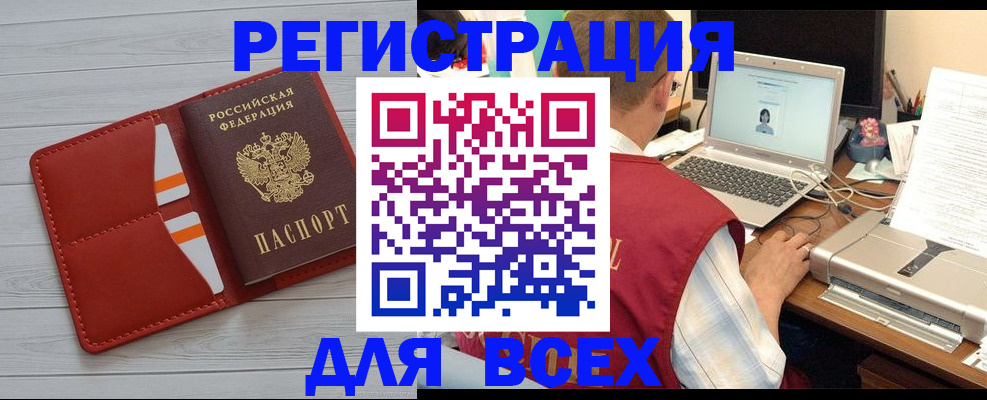 временная прописка в Барыше