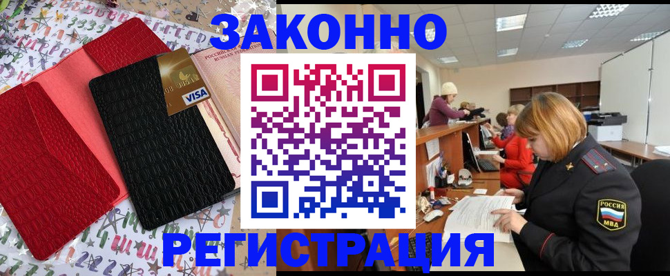 прописка поиск в Барыше
